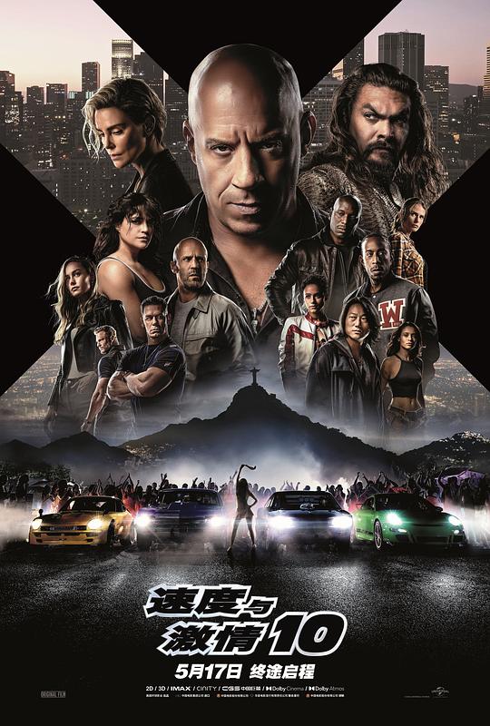 速度与激情10 [HDR/杜比视界双版本][国英多音轨/简繁英字幕].2023.Bluray.2160p.TrueHD7.1.DoVi.HDR.x265.10bit-DreamHD 27.31GB-1.png