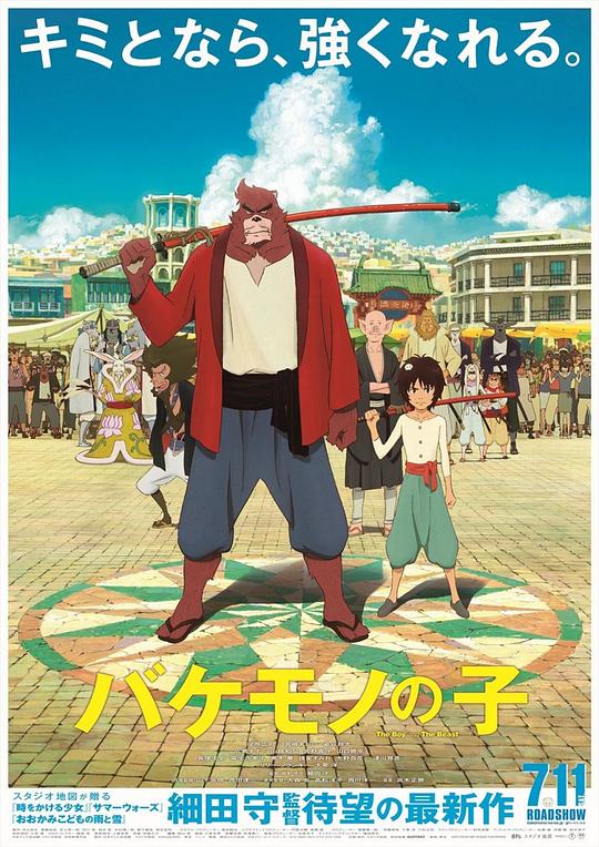 怪物之子 [国粤日多音轨/中文字幕].2015.2160p.UHD.BluRay.x265.10bit.HDR.DTS-HD.MA.5.1.3Audio-QuickIO 18.51GB-1.png