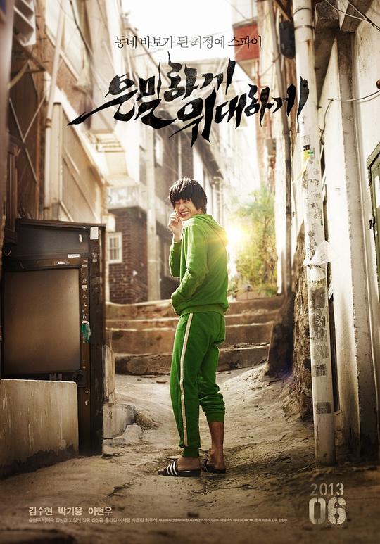 隐秘而伟大 [中文字幕].Secretly.Greatly.2013.BluRay.1080p.DTS.x264-DreamHD 9.99GB-1.png