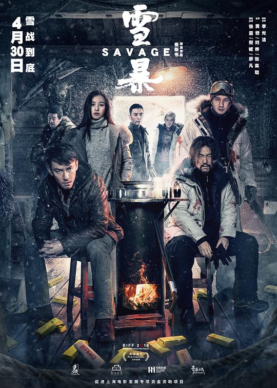 雪暴 [国语配音].Savage.2018.BluRay.1080p.DTS-HDM A5.1.x265.10bit-DreamHD 7.29GB-1.png