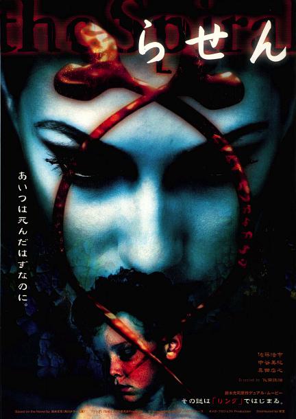 午夜凶铃：凶铃再现 [共2部合集][简繁英字幕].Ring.2./.Spiral.1998-1999.BluRay.1080p.DTS-HDMA5.1 .x265.10bit-DreamHD 10.97GB-1.png