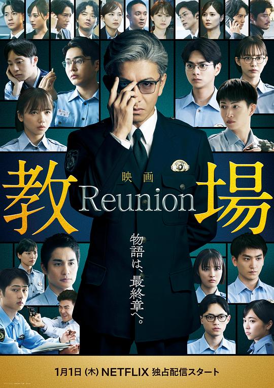 教场.Reunion [中文字幕].Kyojo.Reunion.2026.1080p.MYVIDEO.WEB-DL.AAC2.0.H264-PandaQT 1.90GB-1.png