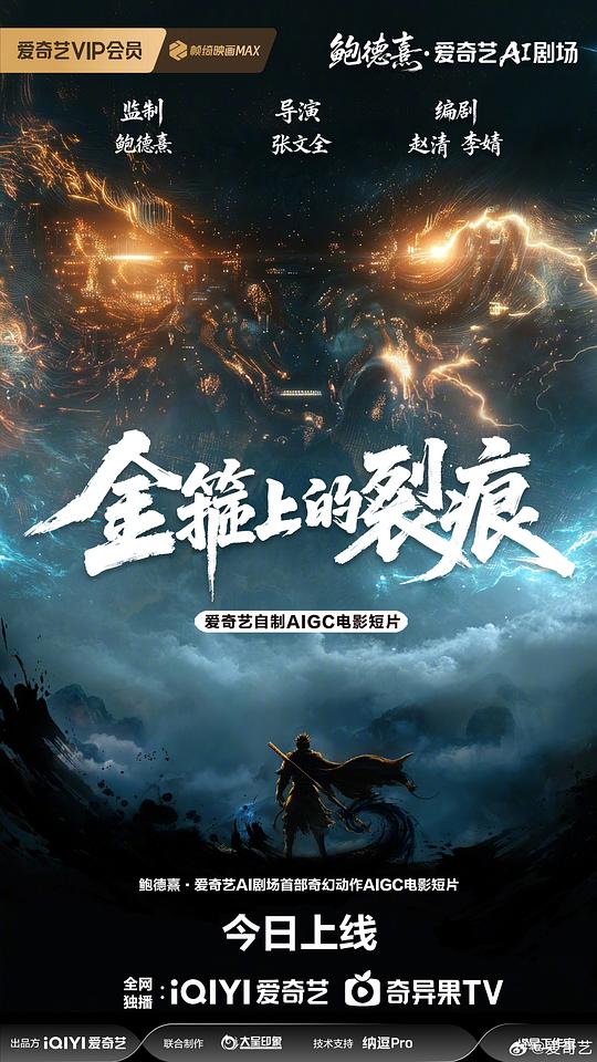 金箍上的裂痕 [国语配音/中文字幕].Jin.Gu.Shang.De.Lie.Hen.2026.2160p.WEB-DL.H265.DDP5.1.Atmos.2Audios-PandaQT 0.48GB-1.png