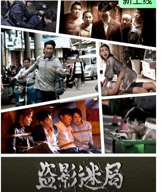 盗影迷局 [国语配音/中文字幕].Dao.Ying.Mi.Ju.2026.2160p.WEB-DL.H265.HDR.DDP5.1.2Audios-PandaQT 5.57GB-1.png