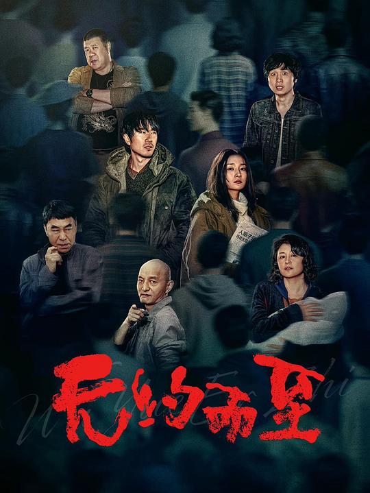 无约而至 [国语配音/中文字幕].Half.Fearless.2026.2160p.WEB-DL.H265.DDP2.0.2Audios-PandaQT 1.92GB-1.png