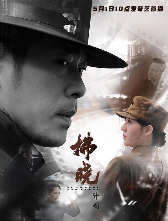 拂晓计划 [国语配音/中文字幕].Dawn.Plan.2026.2160p.WEB-DL.H265.DDP5.1.2Audios-PandaQT 2.33GB-1.png