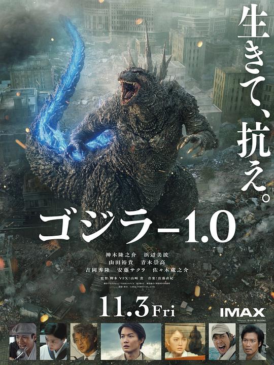 哥斯拉-1.0 [HDR/杜比视界双版本][中文字幕/特效字幕].2023.Bl uray.2160p.TrueHD7.1.DoVi.HDR.x265.10bit-DreamHD 23.04GB-1.png