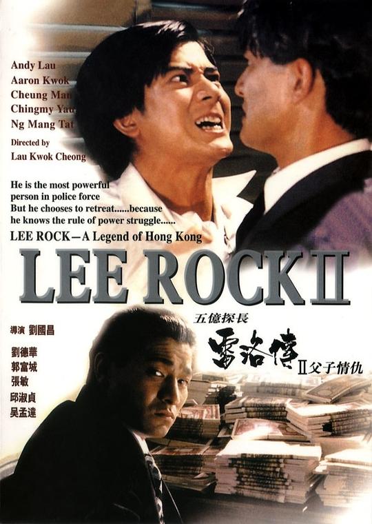 五亿探长雷洛传2：父子情仇 [国语配音/中文字幕].Lee.Rock.II.1991.BluRay.1080p.DTS-HDMA5.1.x264-DreamHD 14.99GB-1.png