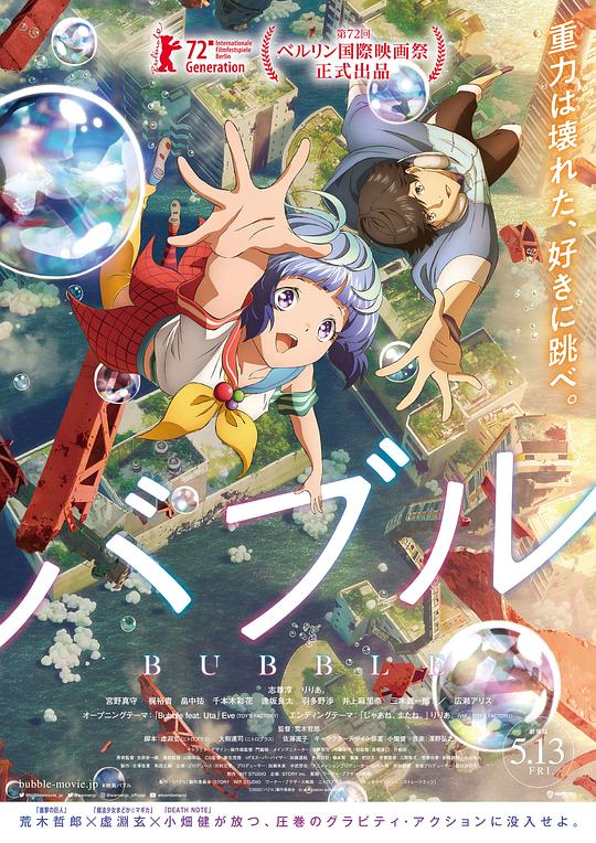 泡泡 [国英日多音轨/简繁英字幕].Bubble.2022.1080p.NF.WEB-DL.DDP5.1.H264-PandaQT 4.86GB-1.png