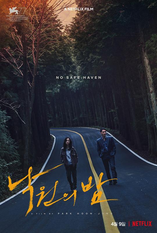 乐园之夜 [简繁英字幕].Night.in.Paradise.2020.1080p.NF.WEB-DL.DDP5.1.H264-PandaQT 8.18GB-1.png
