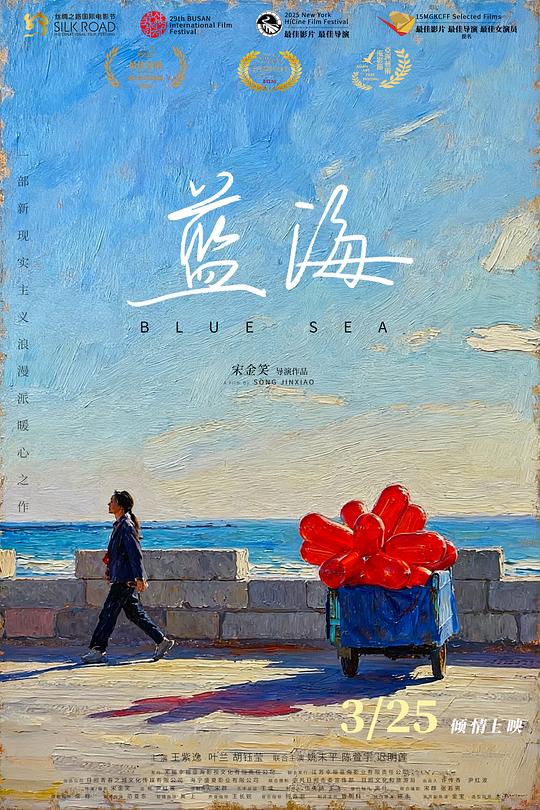 蓝海 [高码版][国语配音/中文字幕].Blue.Sea.2026.2160p.WEB-DL.H265.HQ.DTS5.1.3Audios-PandaQT 13.30GB-1.png