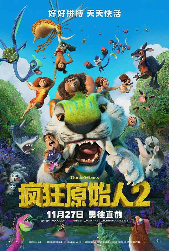 疯狂原始人2 [中文字幕].The.Croods.A.New.Age.2020.BluRay.1080p.TrueHD7.1.x265.10bit-DreamHD 6.91GB-1.png