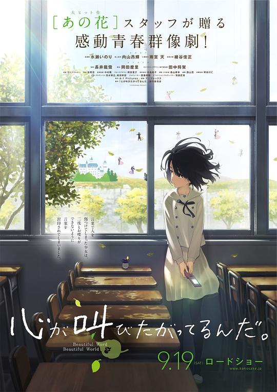 心灵想要大声呼喊 [简繁英字幕].The.Anthem.of.the.Heart.2015.2160p.UHD.BluRay.HDR.x265.10bit.DTS-HD.MA.5.1-ParkHD 21.80GB-1.png