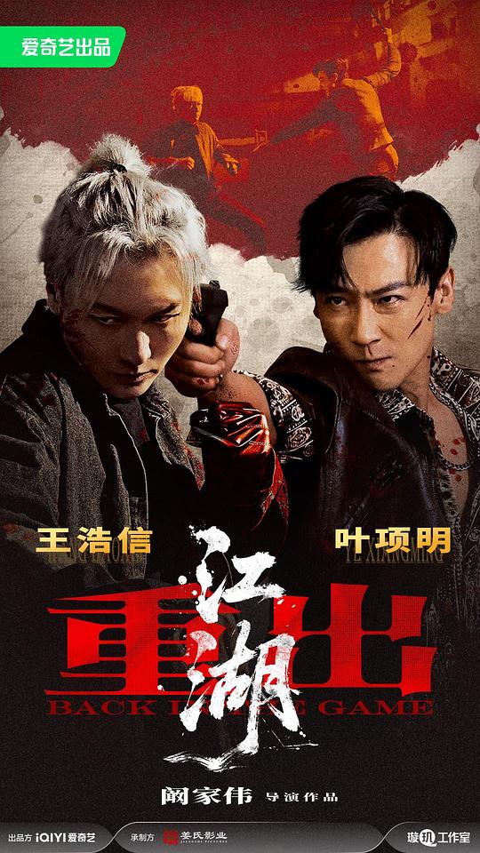 重出江湖 [国语配音/中文字幕].Back.In.the.Game.2026.2160p.WEB-DL.H265.DDP5.1-QuickIO 3.20GB-1.png