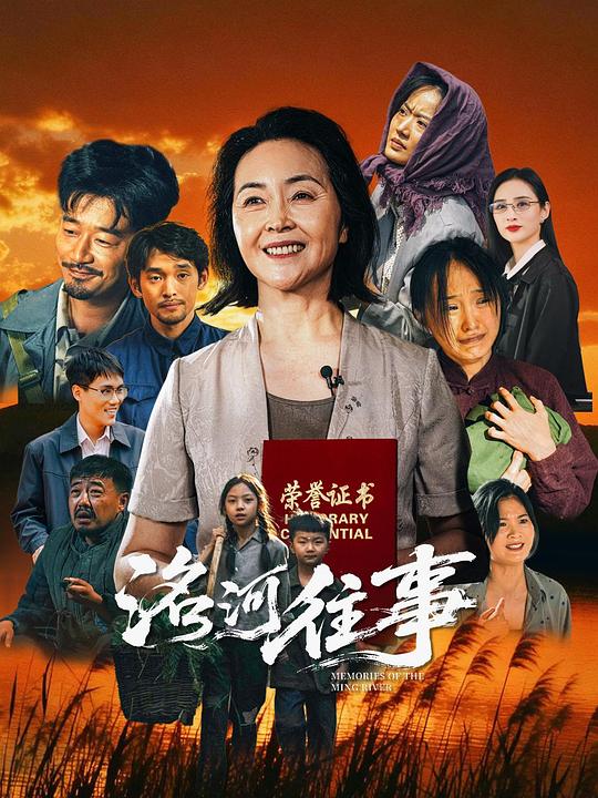 洺河往事 [国语配音/中文字幕].The.Ming.River.Story.2026.2160p.WEB-DL.H265.HDR.DDP2.0-QuickIO 6.57GB-1.png