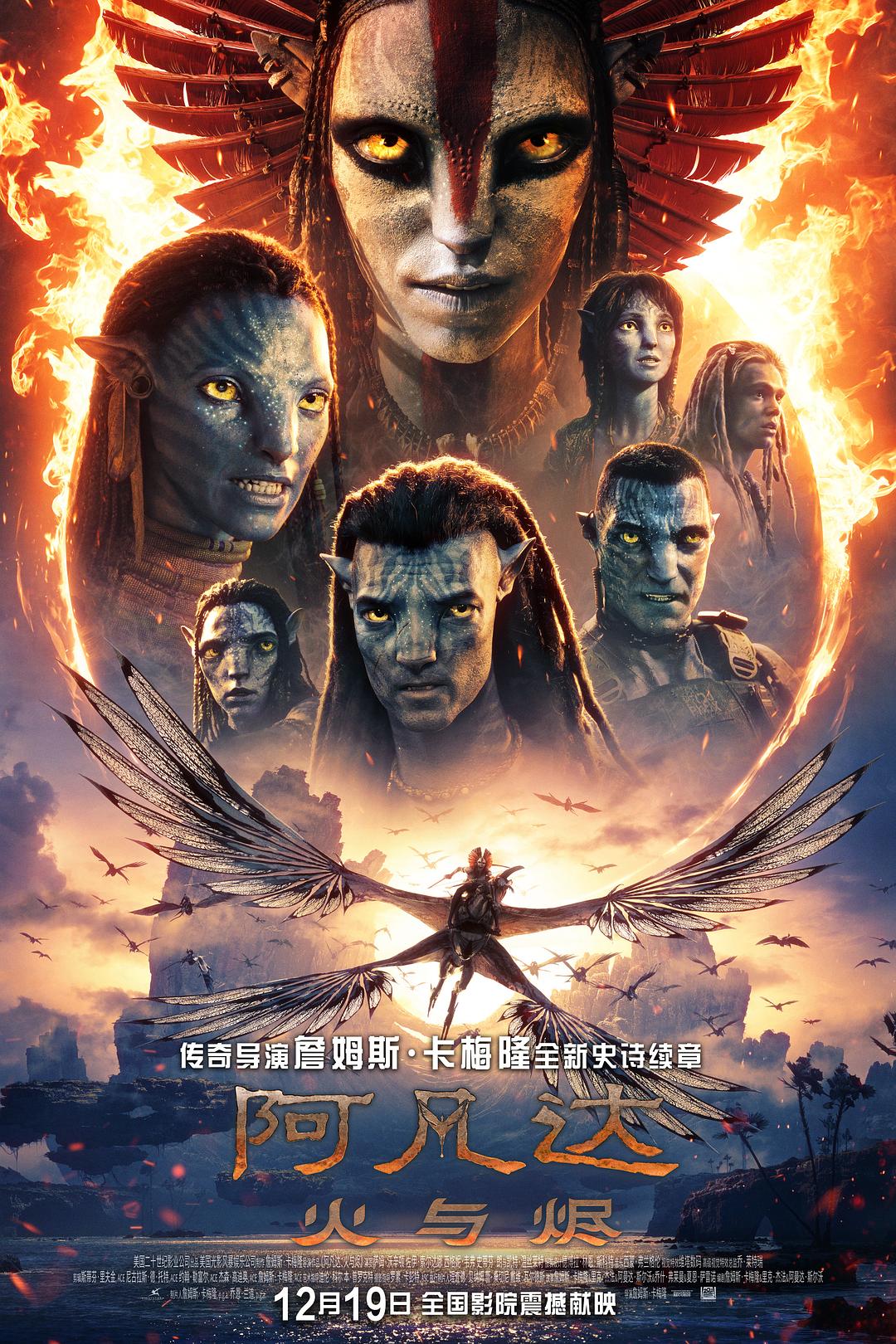 阿凡达：火与烬 | Avatar: Fire and Ash | 2025【DIY中影国配/国配特效/双语特效/繁体中文/粤语繁体/BDJ菜单修改】.Avatar.Fire.and.Ash.2025.2160p.UHD.Blu-ray.DoVi.HDR10.HEVC.TrueHD.7.1-TAG 86.73GB-1.jpg