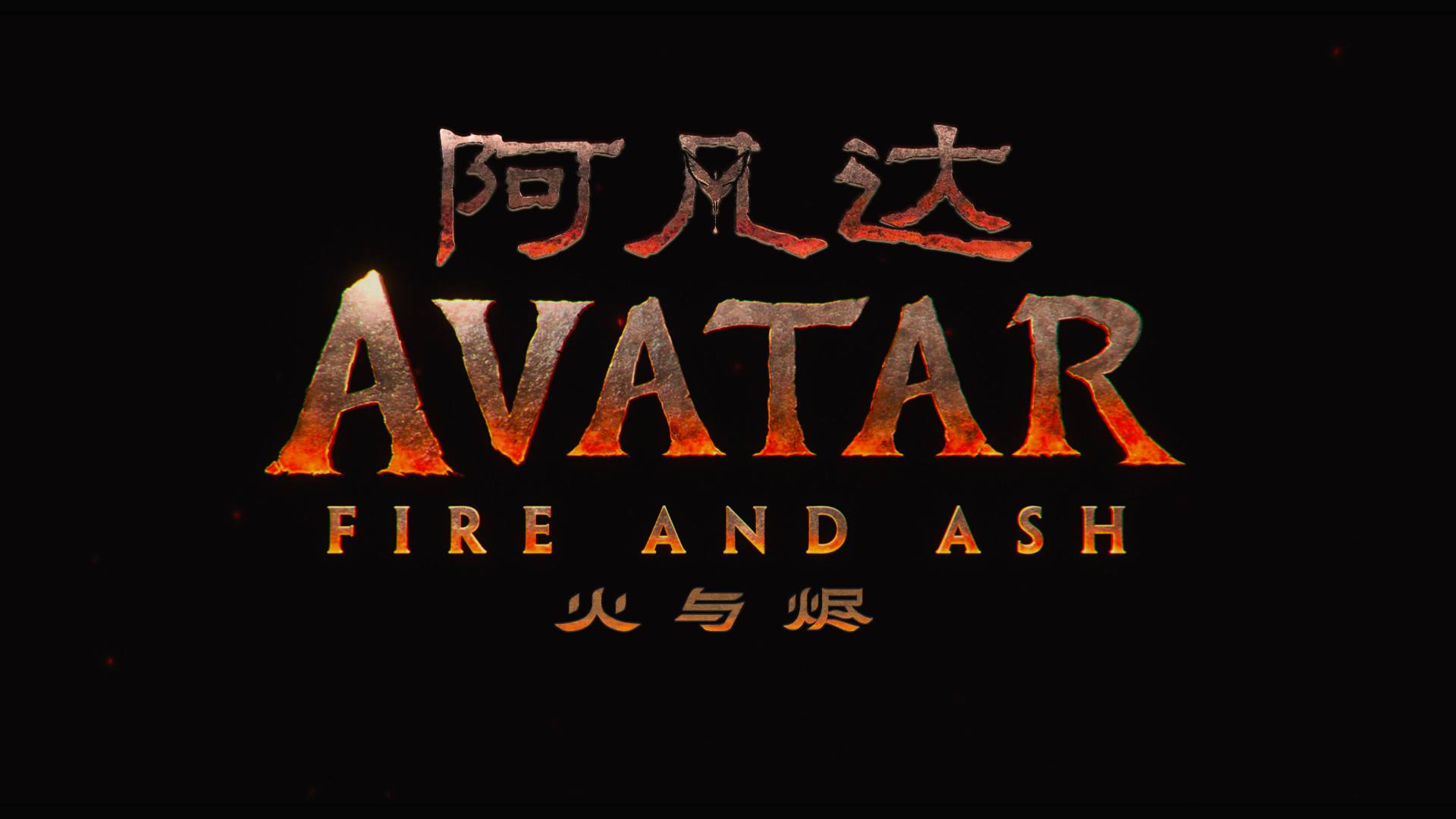 阿凡达：火与烬 | Avatar: Fire and Ash | 2025【DIY中影国配/国配特效/双语特效/繁体中文/粤语繁体/BDJ菜单修改】.Avatar.Fire.and.Ash.2025.2160p.UHD.Blu-ray.DoVi.HDR10.HEVC.TrueHD.7.1-TAG 86.73GB-14.jpg