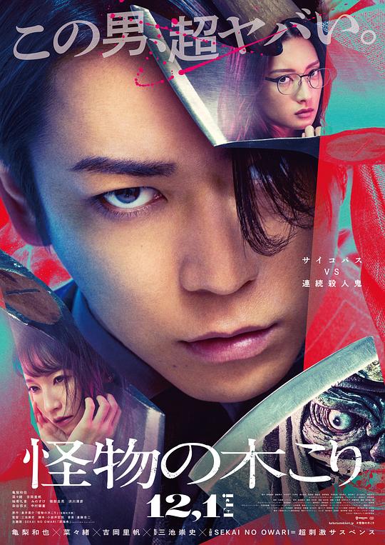 角头：大桥头 [国语配音/中文字幕].GATAO.Like.Father.Like.Son.2024.2160p.WEB-DL.H265.DDP5.1-QuickIO 3.70GB-1.png