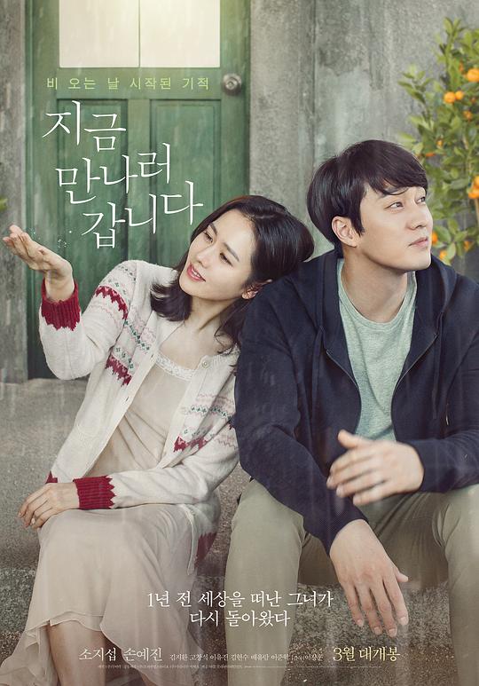现在去见你 [简繁英字幕].Be.with.You.2018.BluRay.1080p.DTS-HD.MA5.1.x265.10bit-DreamHD 7.81GB-1.png