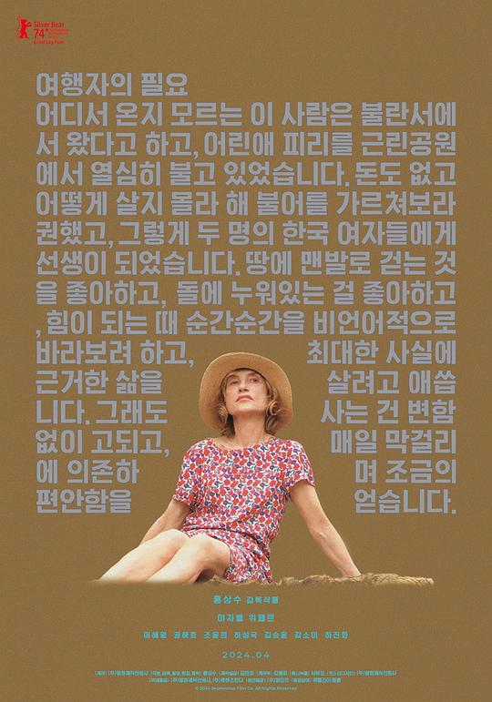 旅行者的需求 [简繁英字幕].A.Travelers.Needs.2024.Bluray.1080p.DTS-HDMA2.0.x264-DreamHD 9.32GB-1.png