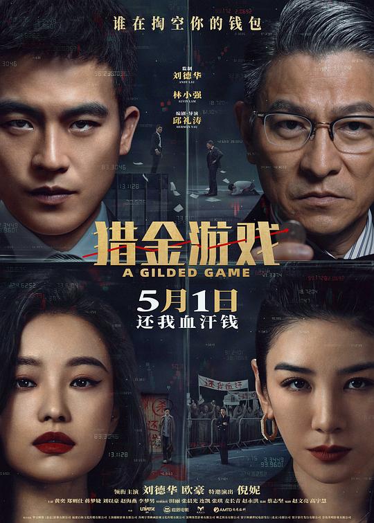 猎金·游戏 [国语音轨/简繁英字幕].A.Gilded.Game.2025.BluRay.1080p.TrueHD5.1.x264-DreamHD 14.04GB-1.png
