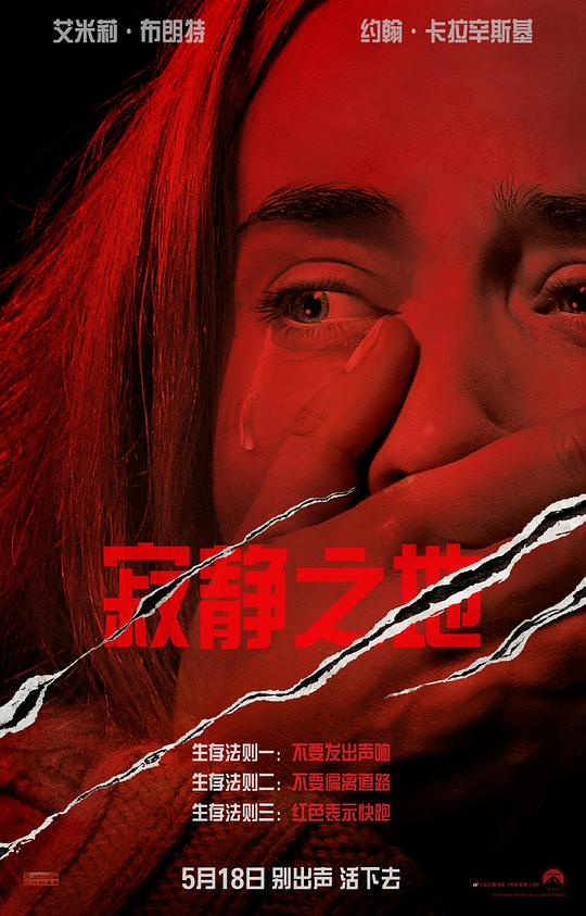 寂静之地 [HDR/杜比视界双版本][中文字幕/特效字幕].2018.USA.BluRay.2160p.TrueHD7.1.DoVi.HDR.x265.10bit-DreamHD 18.08GB-1.png