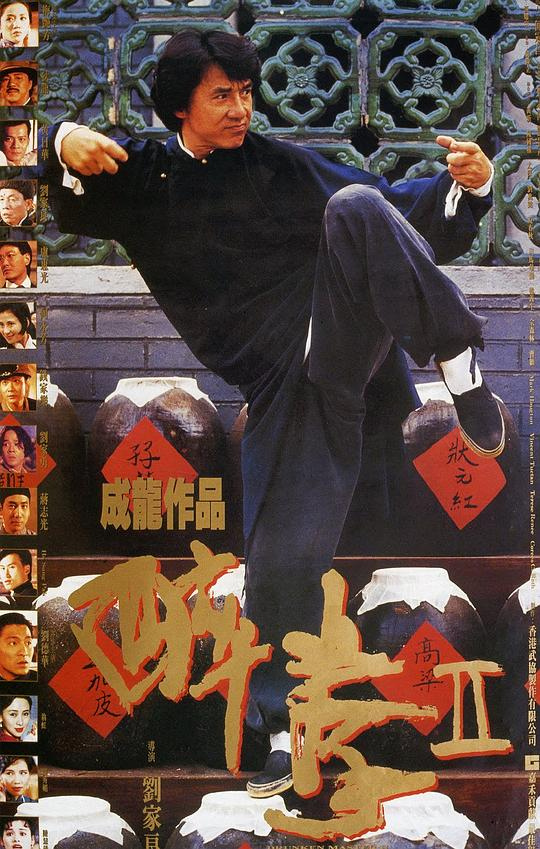 醉拳2 [国粤/中字].Drunken.Master.II.1994.2160p.UHD.BluRay.x265.10bit.SDR.AC3-112114119 18.7GB-1.png