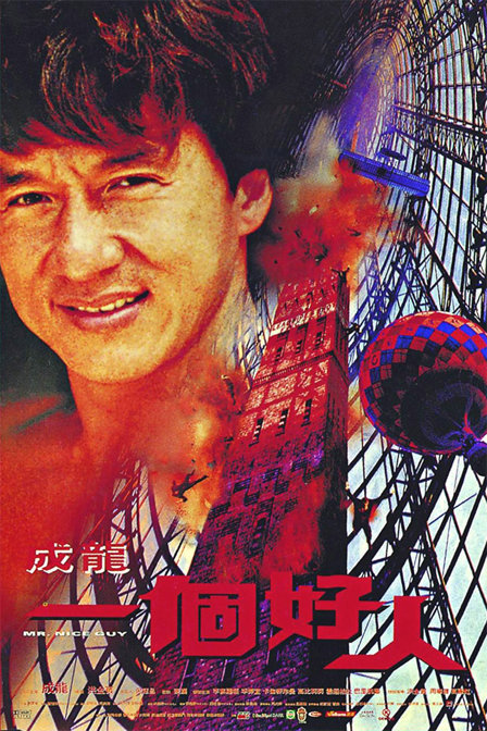 一个好人 [国粤英/中字].Mr.Nice.Guy.1997.2160p.UHD.BluRay.x265.10bit.SDR.DTS-HDMA-112114119 20.3GB-1.png