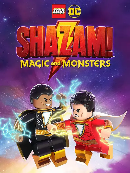 乐高DC沙赞：魔法与魔物 [中文字幕].LEGO.DC.Shazam.Magic&Monsters.2020.BluRay.1080p.DTS-HD.MA.5.1.x265.10bit-DreamHD 4.20GB-1.png