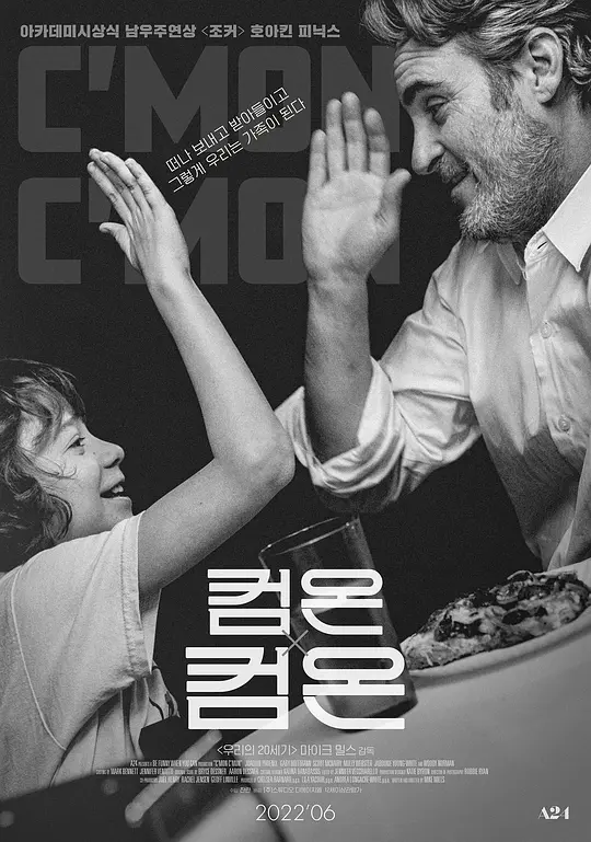 呼朋引伴 [HDR/杜比视界双版本][简繁英字幕].Cmon.Cmon.2021.Bluray.2160p.TrueHD7.1.DoVi.HDR.x265.10bit-DreamHD 28.13GB-1.png