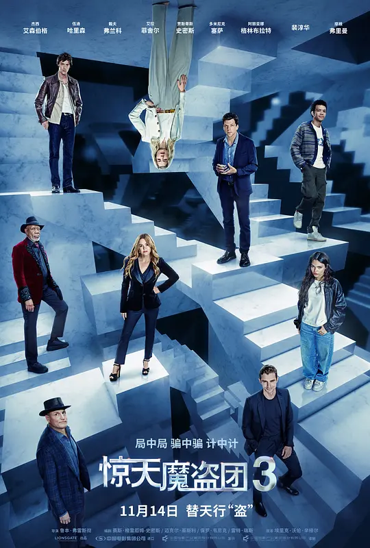惊天魔盗团3 [简繁英字幕].Now.You.See.Me.Now.You.Dont.2025.1080p.BluRay.x265.10bit.DTS-QuickIO 7.16GB-1.png