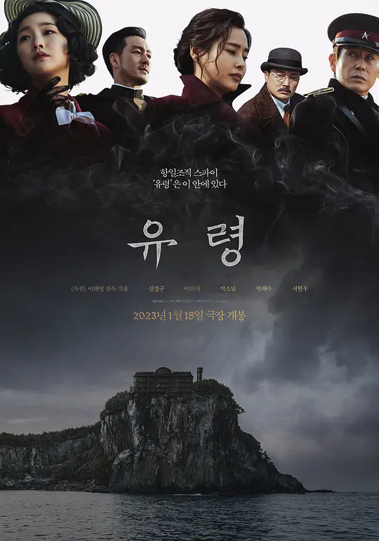 幽灵 [中文字幕].Phantom.2023.Bluray.1080p.DTS-HDMA5.1.x265.10bit-DreamHD 6.83GB-1.png