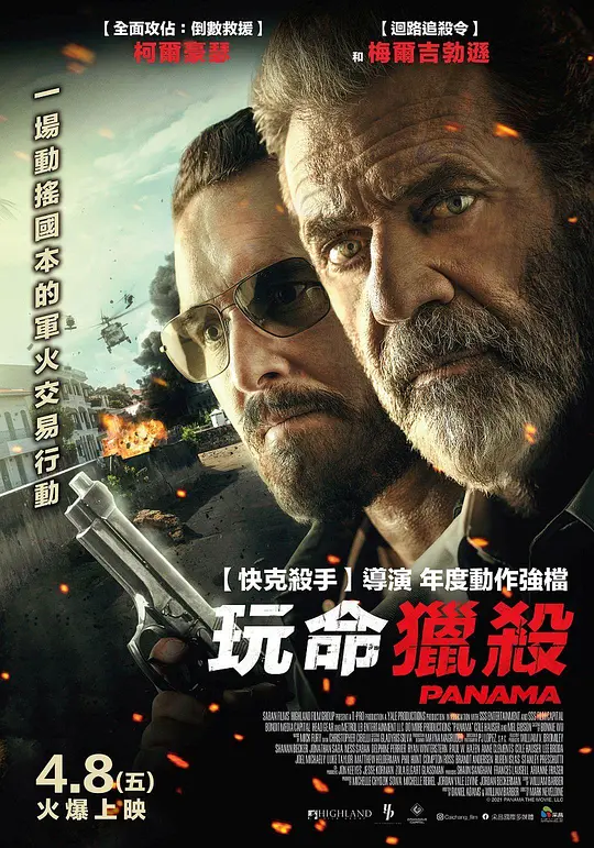 生死巴拿马 [中文字幕].Panama.2022.1080p.BluRay.DTS-HD.MA.5.1.x264-DreamHD 12.58GB-1.png