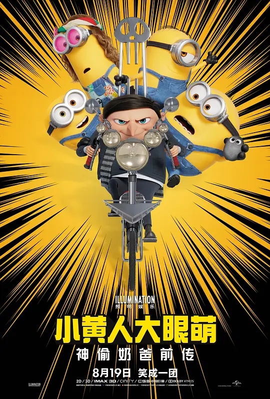 小黄人大眼萌：神偷奶爸前传 [中文字幕/特效字幕].Minions.The.Rise.of.Gru.2022.BluRay.1080p.TrueHD7.1.x264-DreamHD 12.72GB-1.png