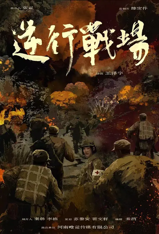 逆行战场 [国语配音/中文字幕].Retrograde.Battlefield.2026.2160p.WEB-DL.H265.HDR.DDP2.0-QuickIO 7.01GB-1.png
