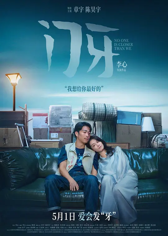 门牙 [60帧率版本][国语配音/中文字幕].No.One.is.Closer.Than.We.2026.2160p.WEB-DL.DDP2.0.H265.60fps.HDR-ParkHD 3.55GB-1.png