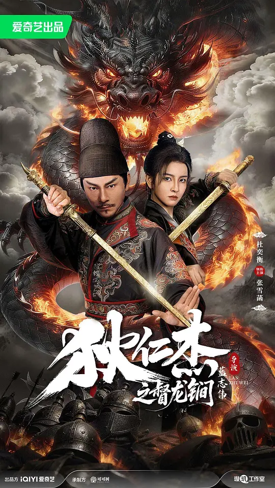 狄仁杰之督龙锏 [60帧率版本][国语配音/中文字幕].Oracle.of.the.Dragon.2026.2160p.WEB-DL.DDP5.1.H265.60fps.HDR-ParkHD 3.93GB-1.png