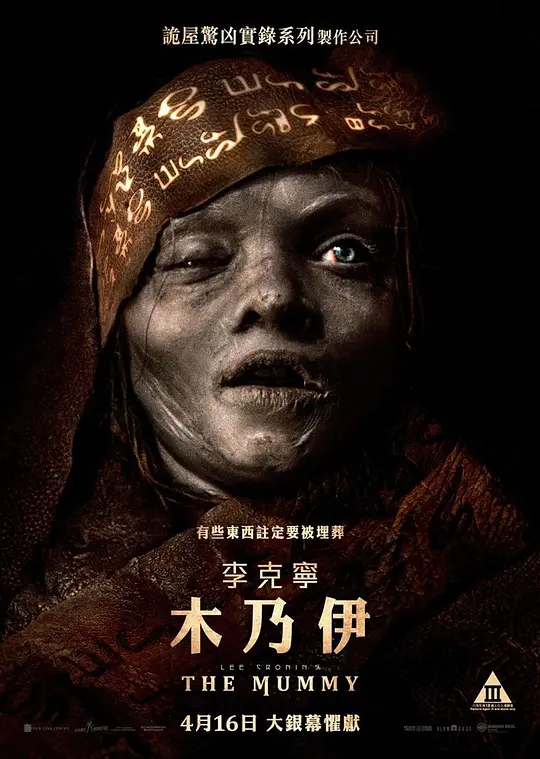 木乃伊 [HDR/杜比视界双版本][国英多音轨/简繁英字幕].2026.UHD.BluRay.2160p.Remux.HEVC.Atmos.TrueHD7.1-DreamHD 71.36GB-1.png
