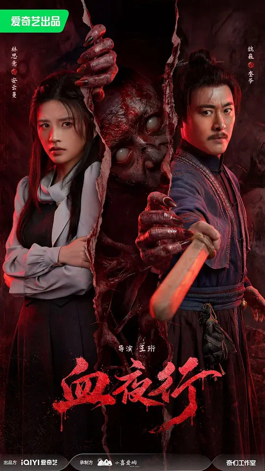 血夜行 [国语配音/中文字幕].The.Incident.2026.2160p.WEB-DL.H265.HDR.DDP5.1-QuickIO 3.74GB-1.png