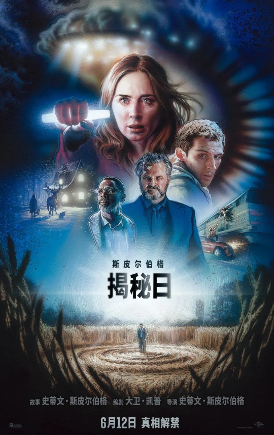 揭秘日 [外挂官方中文字幕].Disclosure.Day.2026.Hybrid.2160p.iT.WEB-DL.DD.5.1.Atmos.DV.HDR10.H.265-HONE 24.8GB-1.jpg