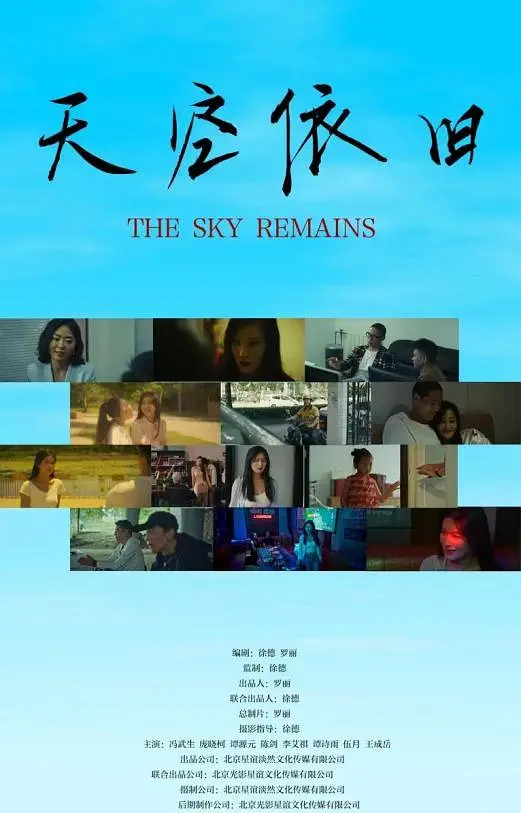 天空依旧 [国语配音/中文字幕].The.Sky.Remains.2026.1080p.WEB-DL.AAC.H264-ParkHD 2.84GB-1.png