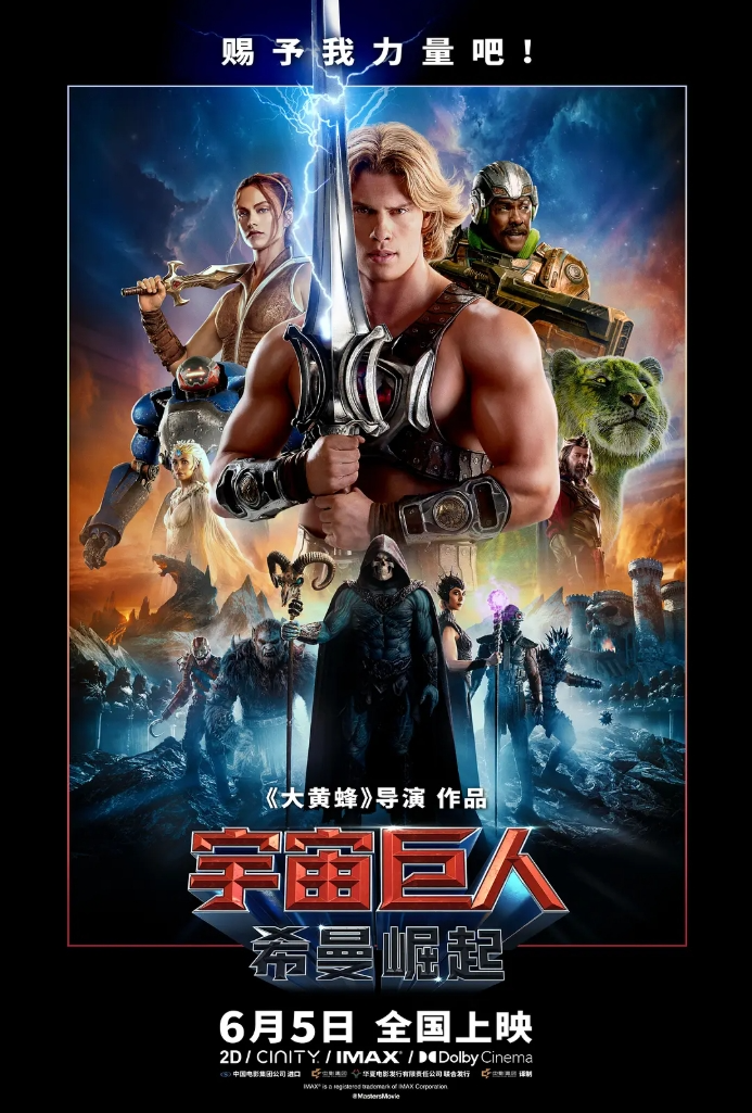 宇宙巨人：希曼崛起 [简繁英字幕].Masters.of.the.Universe.2026.1080p.AMZN.WEB-DL.DDP5.1.Atmos.H.264-FLUX 9.4GB-1.jpg