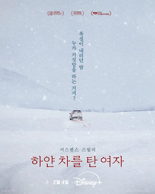 白色轿车里的女人 [中文字幕].The.Woman.in.the.White.Car.2022.1080p.CATCHPLAY.WEB-DL.H264.AAC-QuickIO 3.11GB-1.png