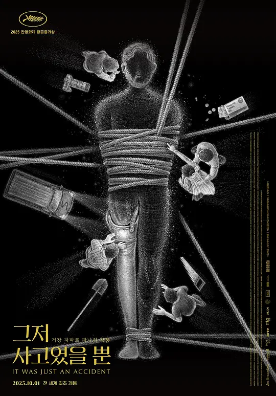 普通事故 [中文字幕].It.Was.Just.an.Accident.2025.1080p.CATCHPLAY.WEB-DL.H264.AAC-QuickIO 2.99GB-1.png