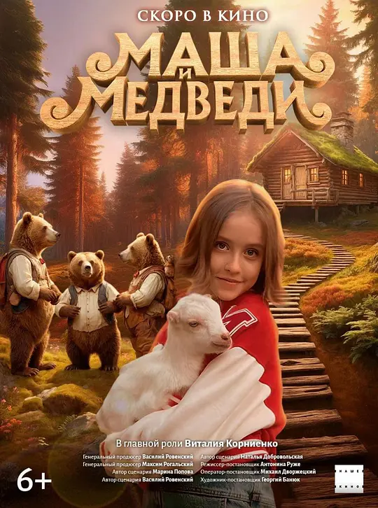 玛莎和熊 [国英多音轨/中文字幕].Masha.and.the.Bears.2025.1080p.CATCHPLAY.WEB-DL.H264.AAC-QuickIO 2.35GB-1.png