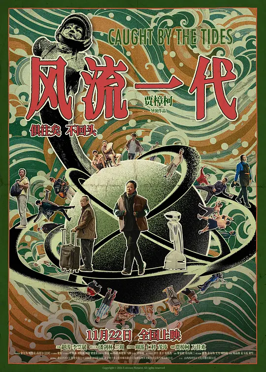 风流一代 [国语配音/中文字幕].Caught.by.the.Tides.2024.1080p.CATCHPLAY.WEB-DL.H264.AAC-QuickIO 3.22GB-1.png