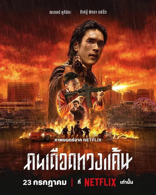 末路讨债人 [简繁英字幕].The.Debt.Collector.2026.2160p.NF.WEB-DL.DDP.5.1.Atmos.HDR10.H.265-DreamHD 14.13GB-1.png