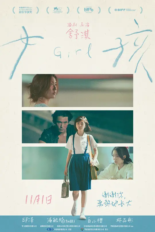 女孩 [国语配音/中文字幕].Girl.2025.1080p.CATCHPLAY.WEB-DL.H264.AAC-QuickIO 3.59GB-1.png