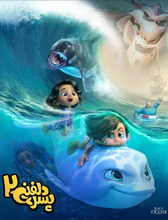 海豚男孩2 [国英多音轨/中文字幕].Dolphin.Boy.2.2025.1080p.WEB-DL.H264.AAC-QuickIO 6.66GB-1.png