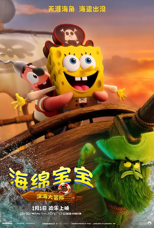 海绵宝宝：深海大冒险 [国英多音轨/中文字幕].2025.2160p.WEB-DL.DDP5.1.H265.2Audio-ParkHD 2.78GB-1.png